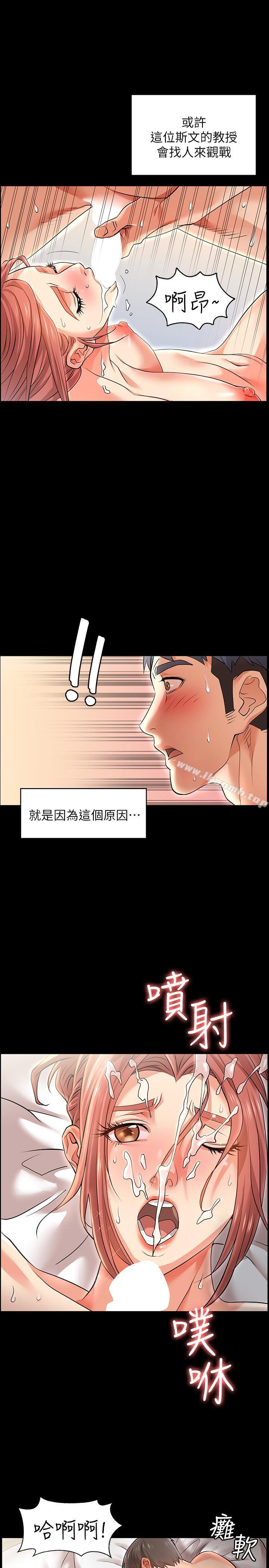 第1話-難以抵擋的誘惑 - 第8.jpg页
