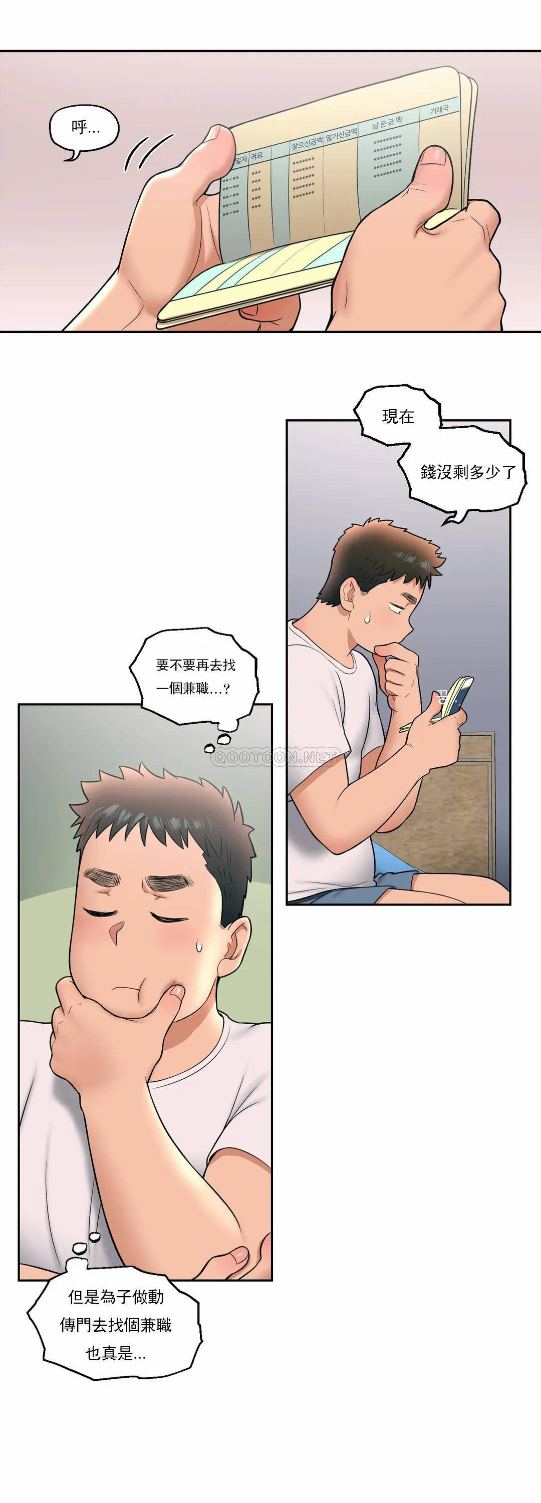 第30話 - 第11.jpg页