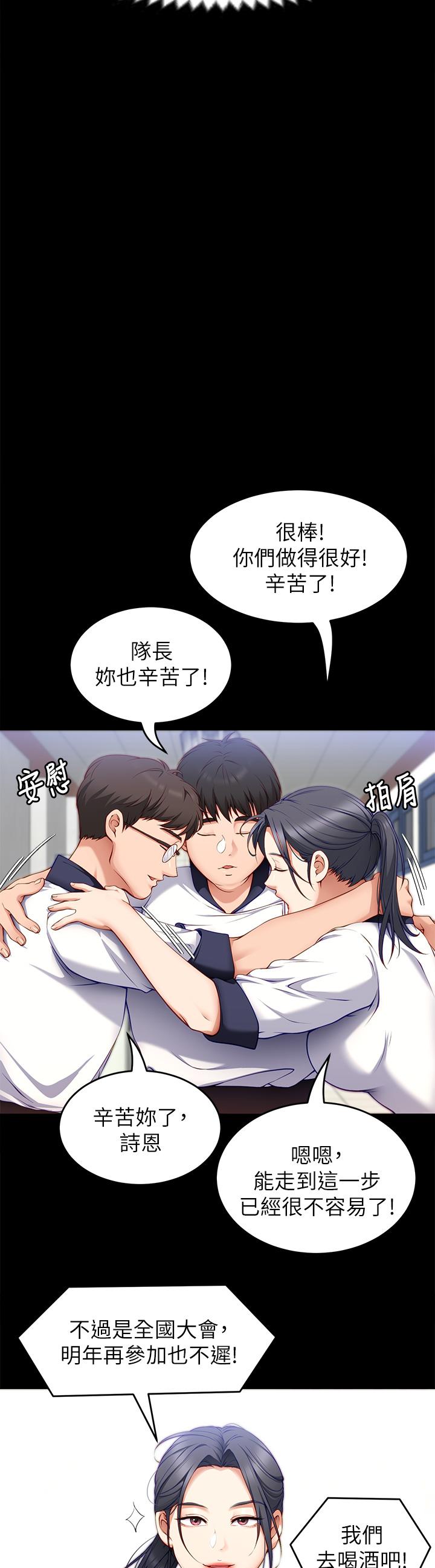 第30話-被再穎聽到呻吟聲 - 第19.jpg页