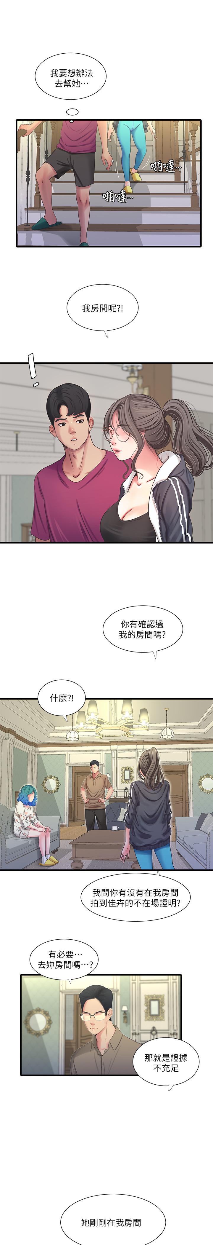 第42話-偷窺兩人做愛 - 第13.jpg页