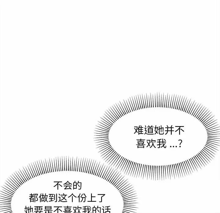 第13话 - 第85.jpg页