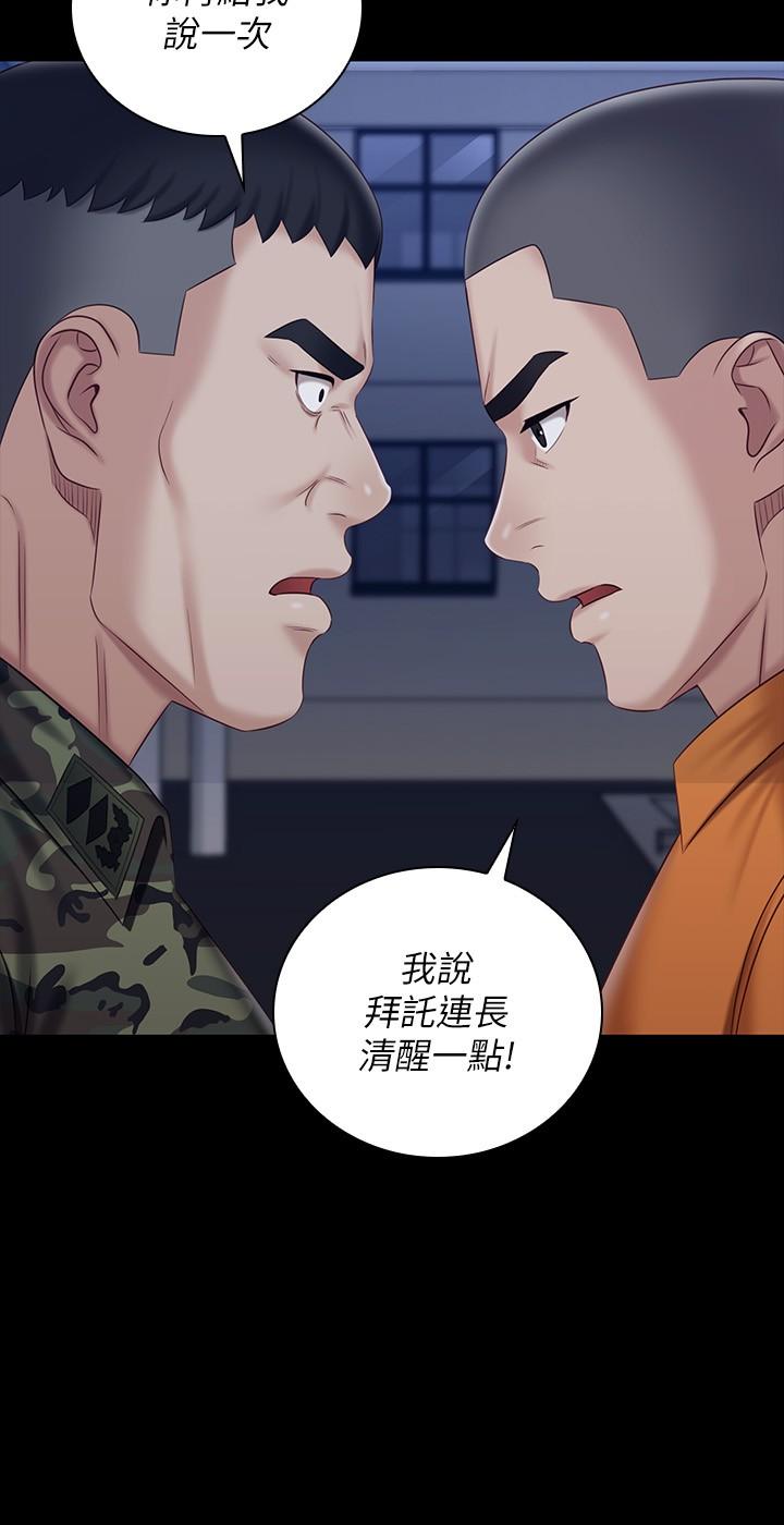 第80话-连长，你清醒一点 - 第22.jpg页