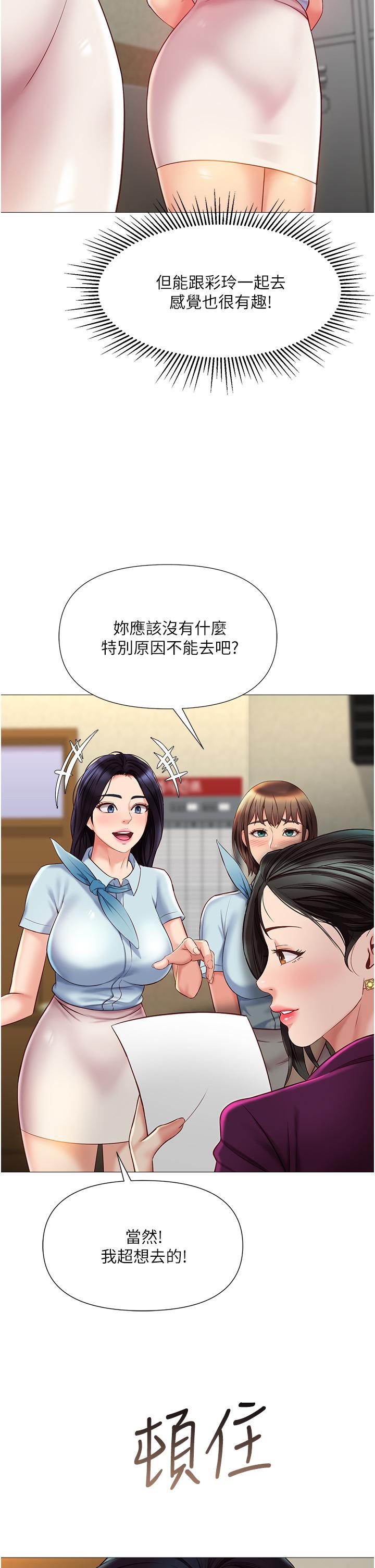 第50話-刺激的高空性愛 - 第5.jpg页
