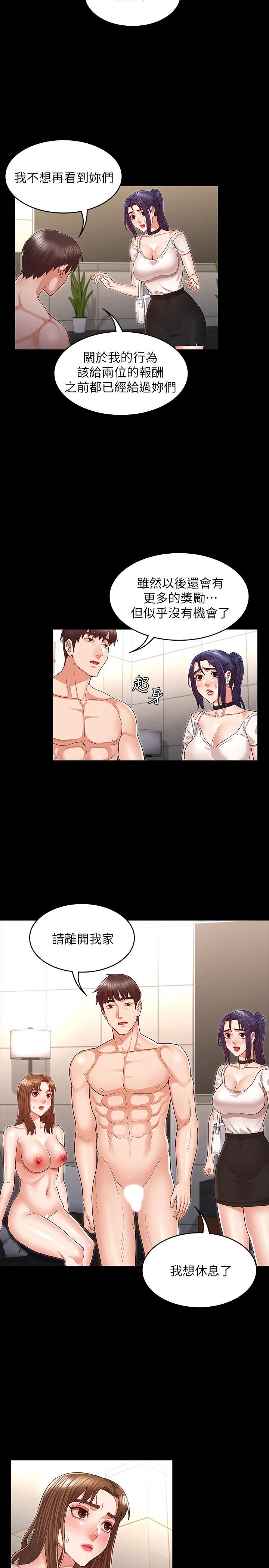第 34 话 - 第9.jpg页