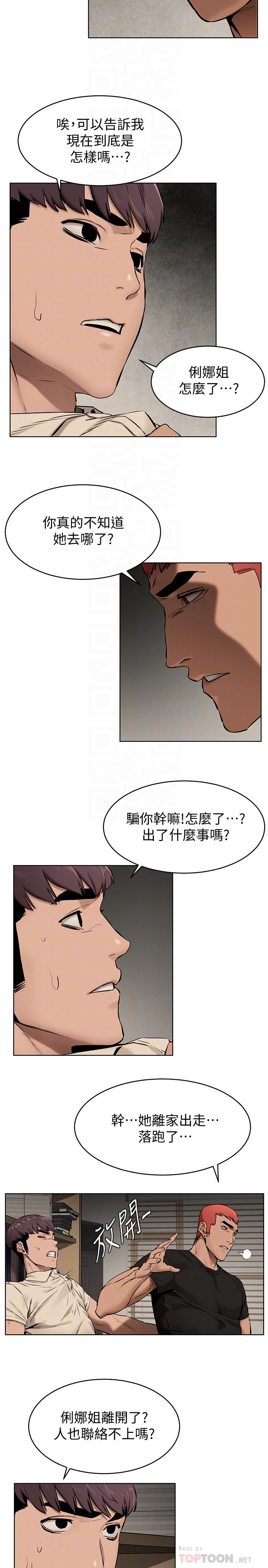 第105話-夾在藝娜的巨乳之間 - 第4.jpg页