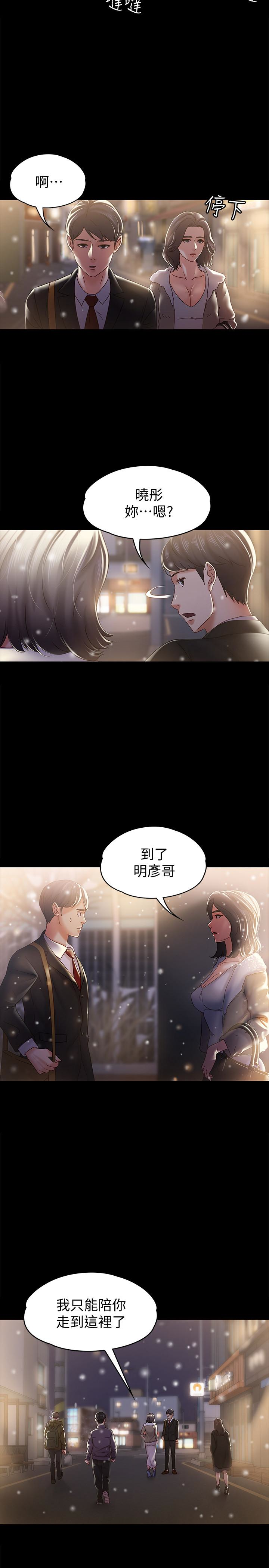 最終話-生命中的過客 - 第17.jpg页