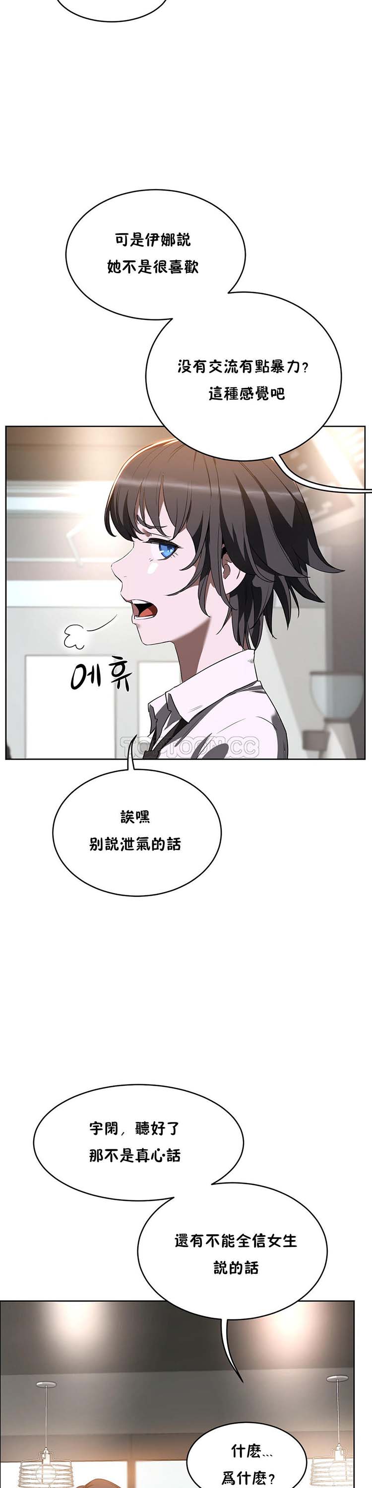 第 19 话 - 第25.jpg页