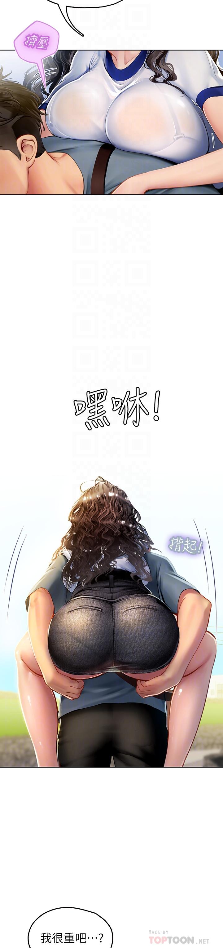 第6話-稚嫩海女的嬌態 - 第14.jpg页
