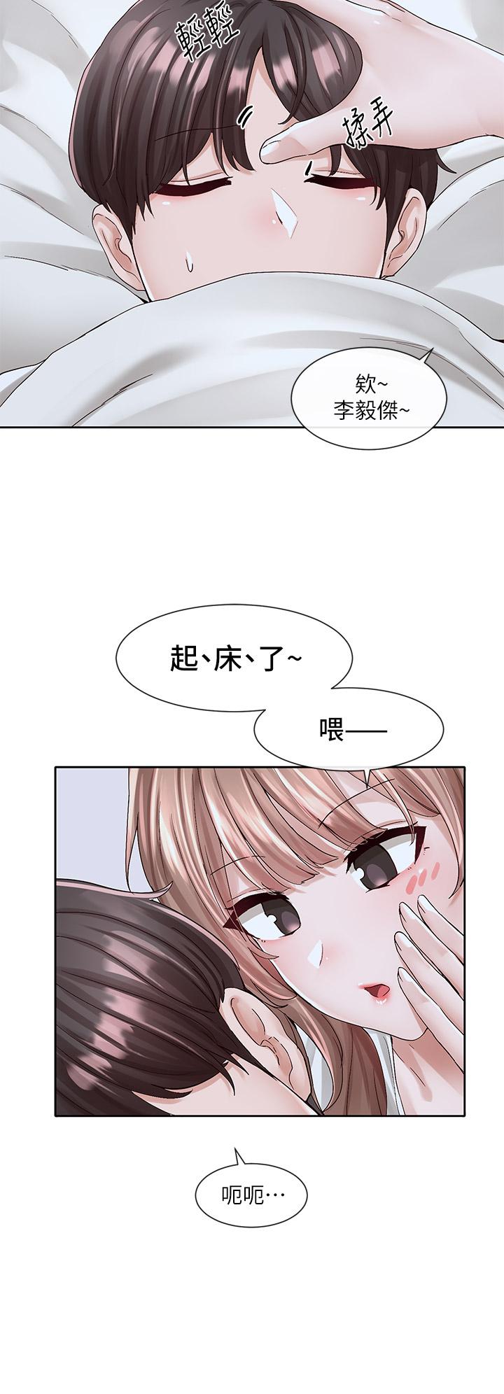 第96話-快點撲倒我 - 第31.jpg页