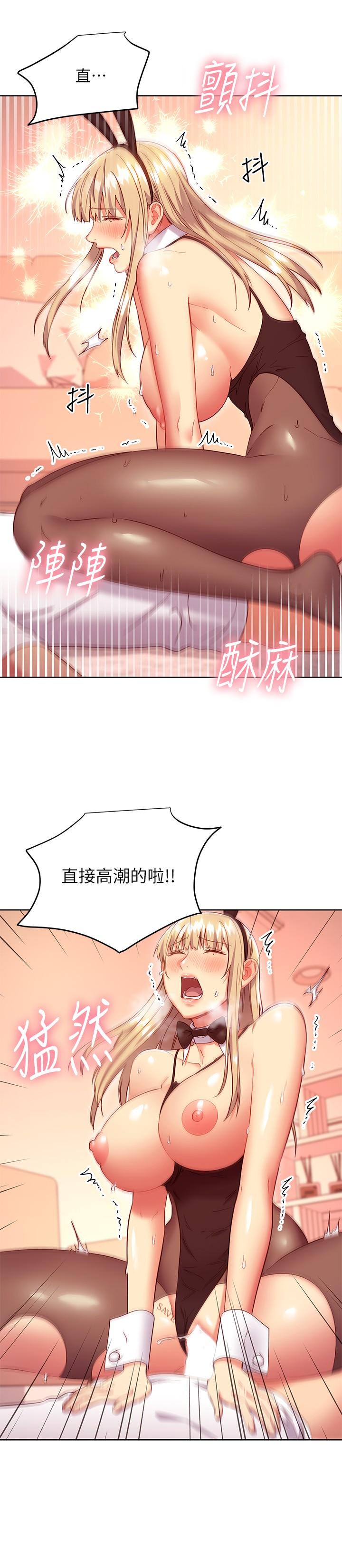 第118話-繼母的朋友們甜美的滋味 - 第7.jpg页