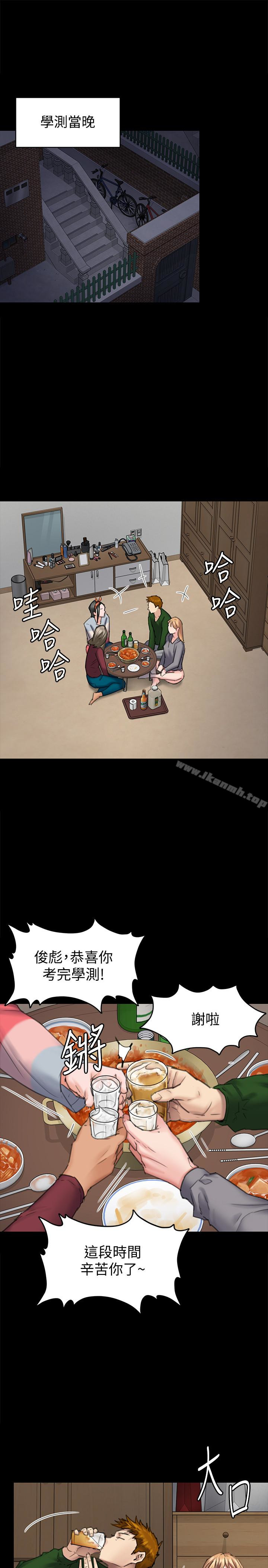 第96話-俊彪身邊的蕩婦 - 第4.jpg页