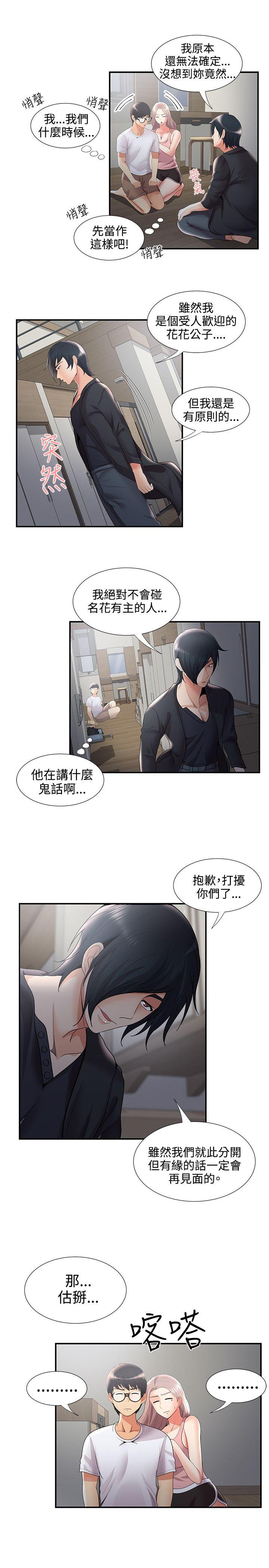 第34話 - 第27.jpg页