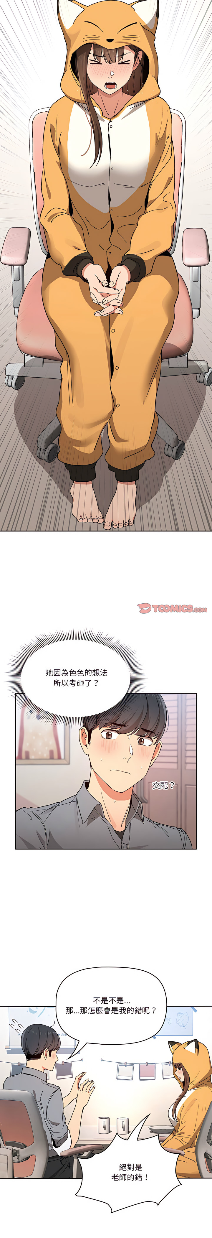第28話 - 第15.jpg页