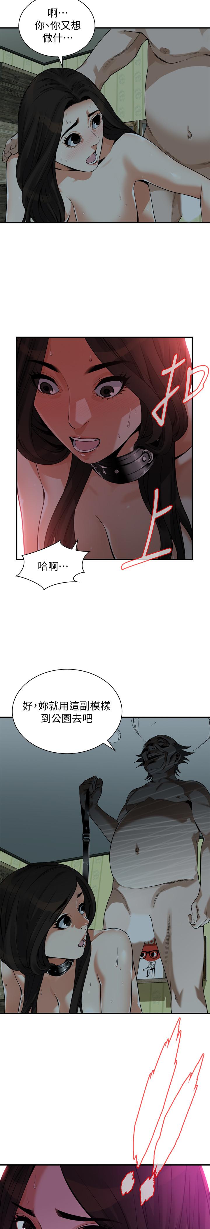 第203話(第3季)-在公園裸露 - 第25.jpg页