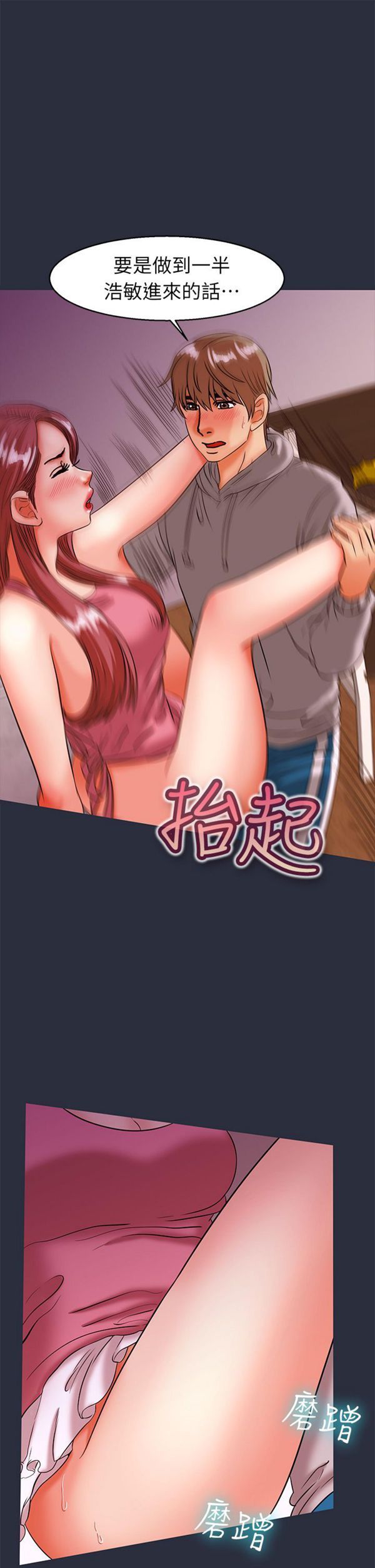 第 29 话