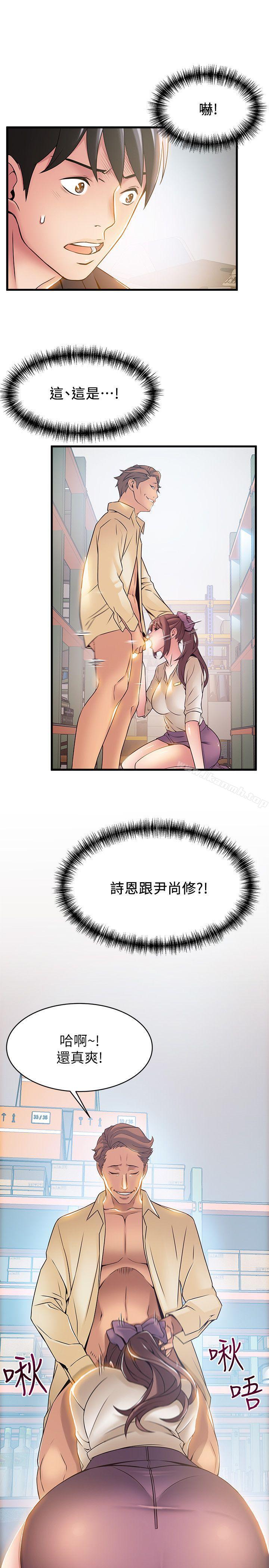 第17話-重新拿出神秘螢幕 - 第25.jpg页