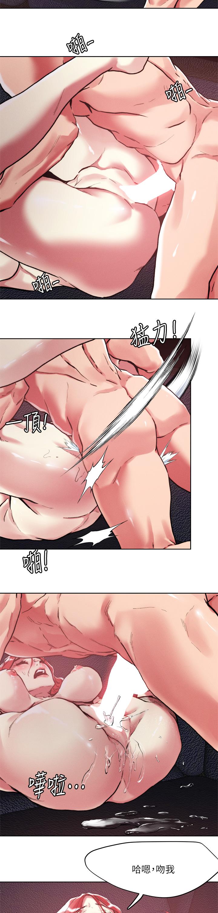 第58話-我會讓你體驗新世界 - 第15.jpg页