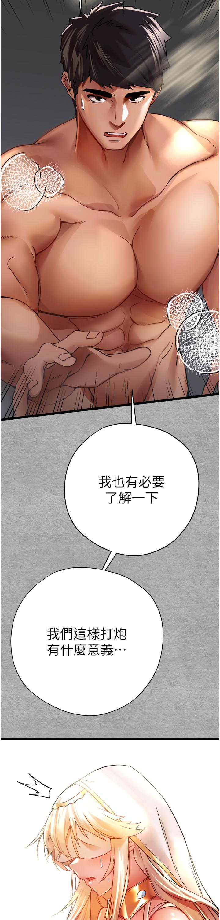第11话-顶进深处的绝妙快感 - 第2.jpg页
