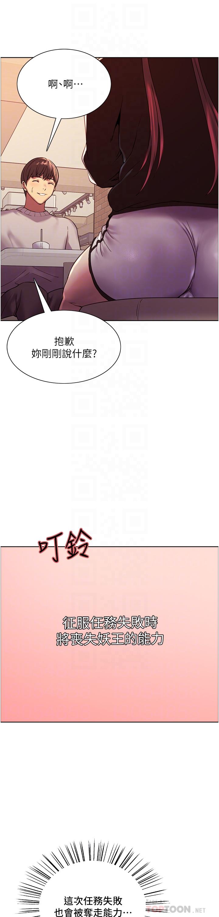 第13話-你要代替她當我的玩具嗎 - 第16.jpg页