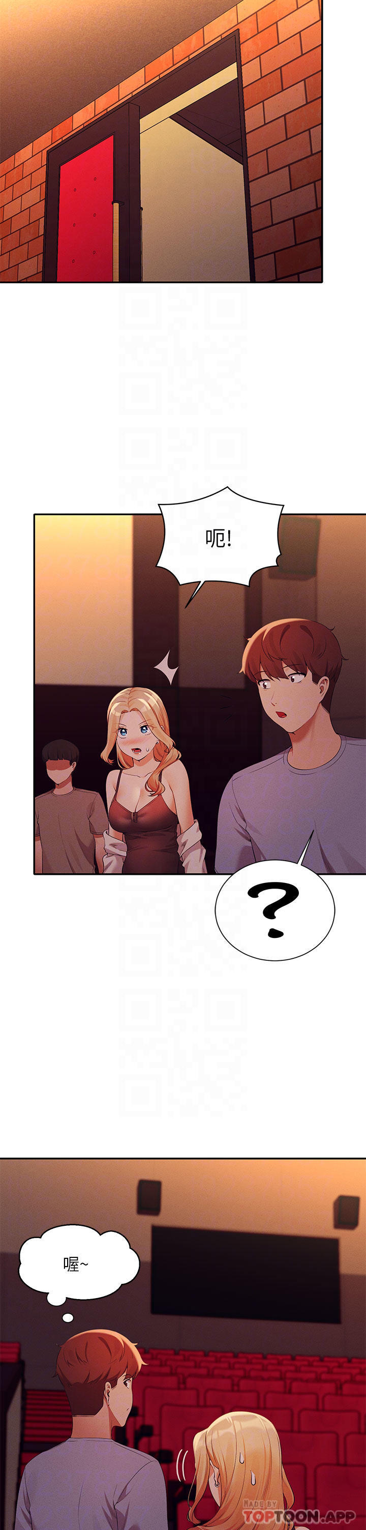 第69話-驚險萬分的電影院約會 - 第16.jpg页