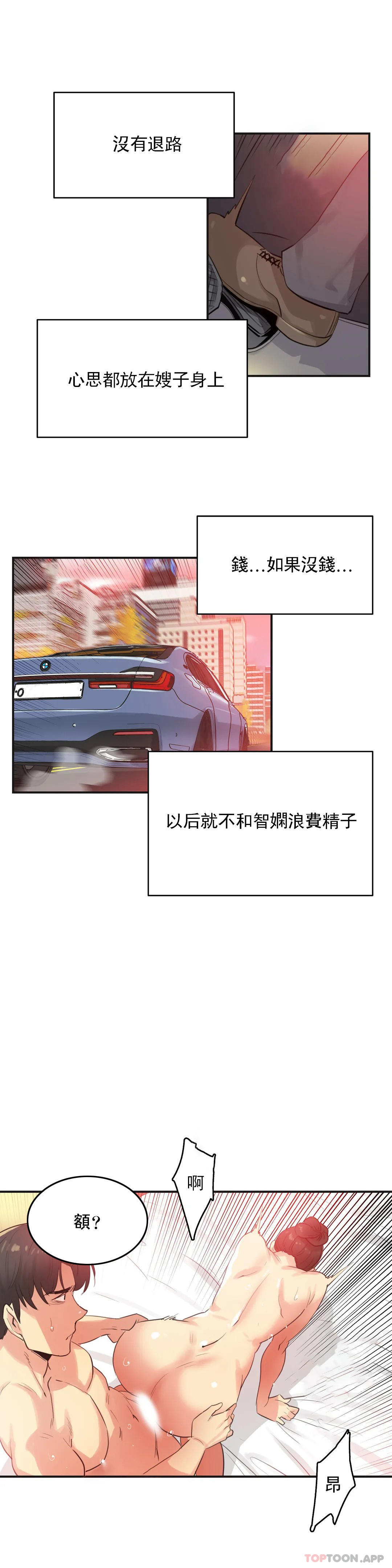第74话 - 第8.jpg页