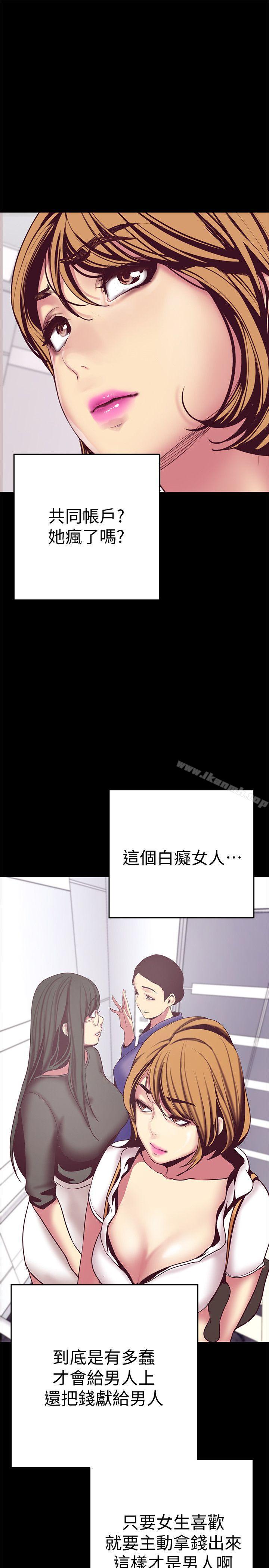 第12話-開始懷疑 - 第28.jpg页