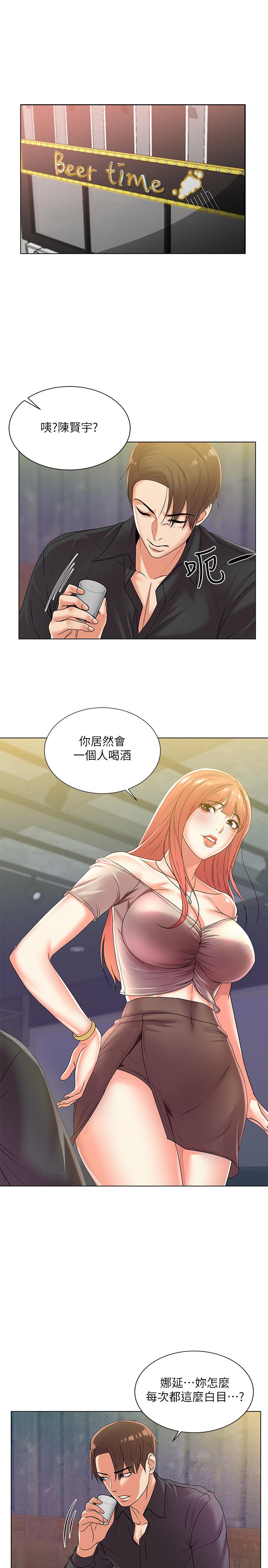 第17话-智妍难以抵挡的磨蹭 - 第9.jpg页