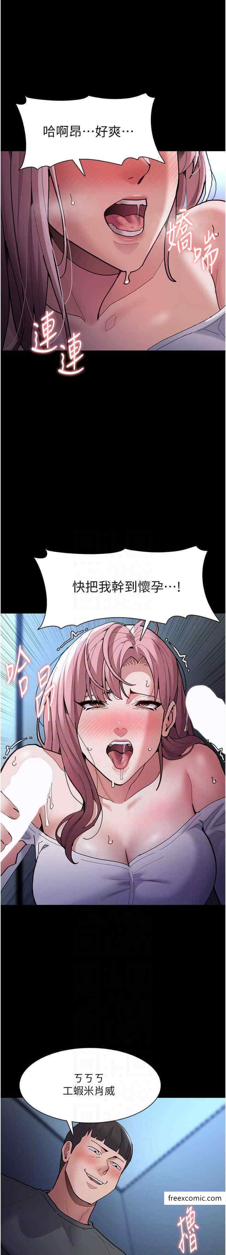 第70话-新猎物登场 - 第10.jpg页