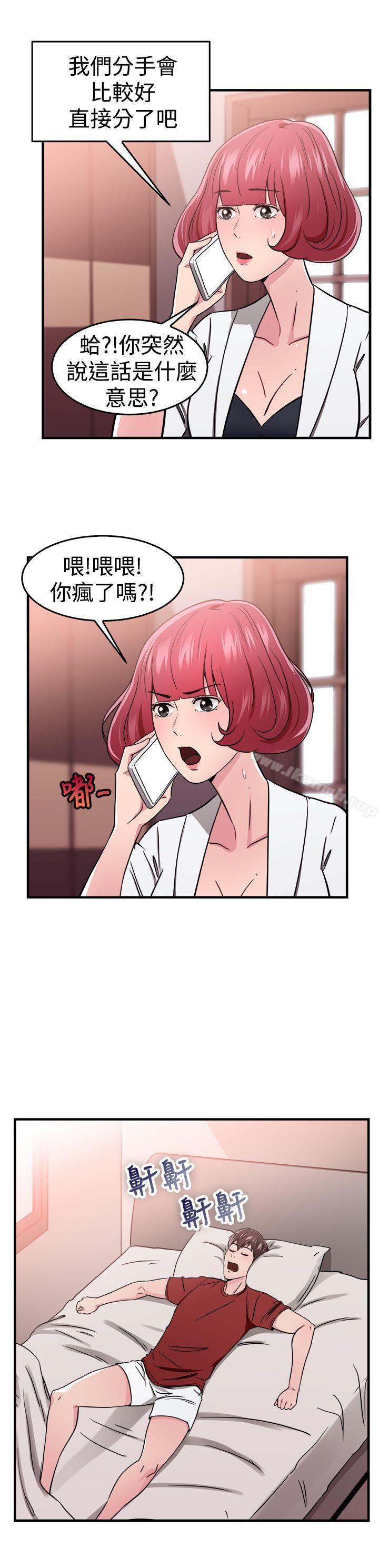 第99话 时间倒转(下) - 第16.jpg页