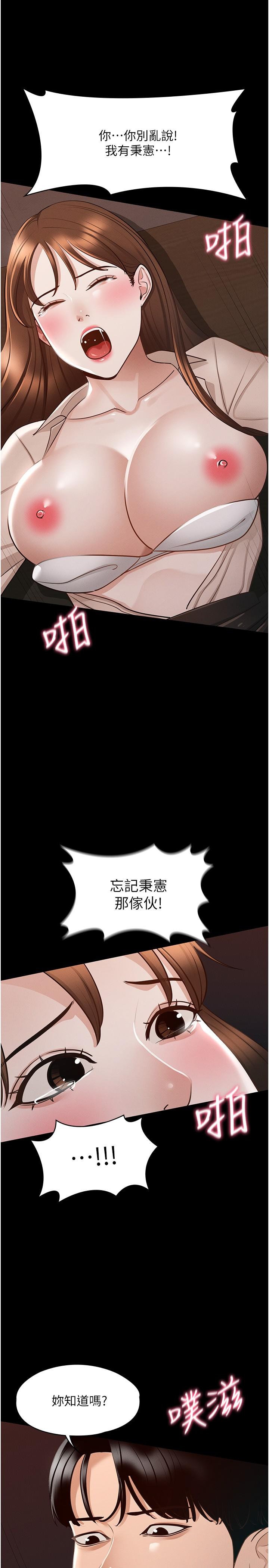 第14話-你不也意猶未盡嗎 - 第25.jpg页