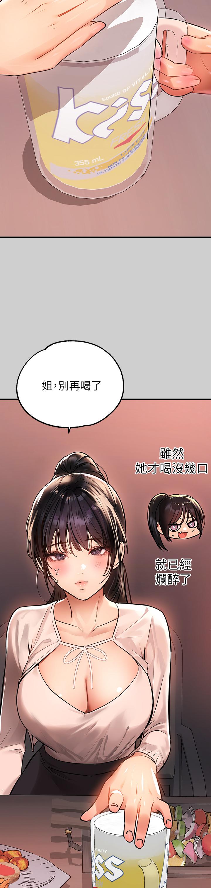 第69話-別在公司亂來 - 第25.jpg页