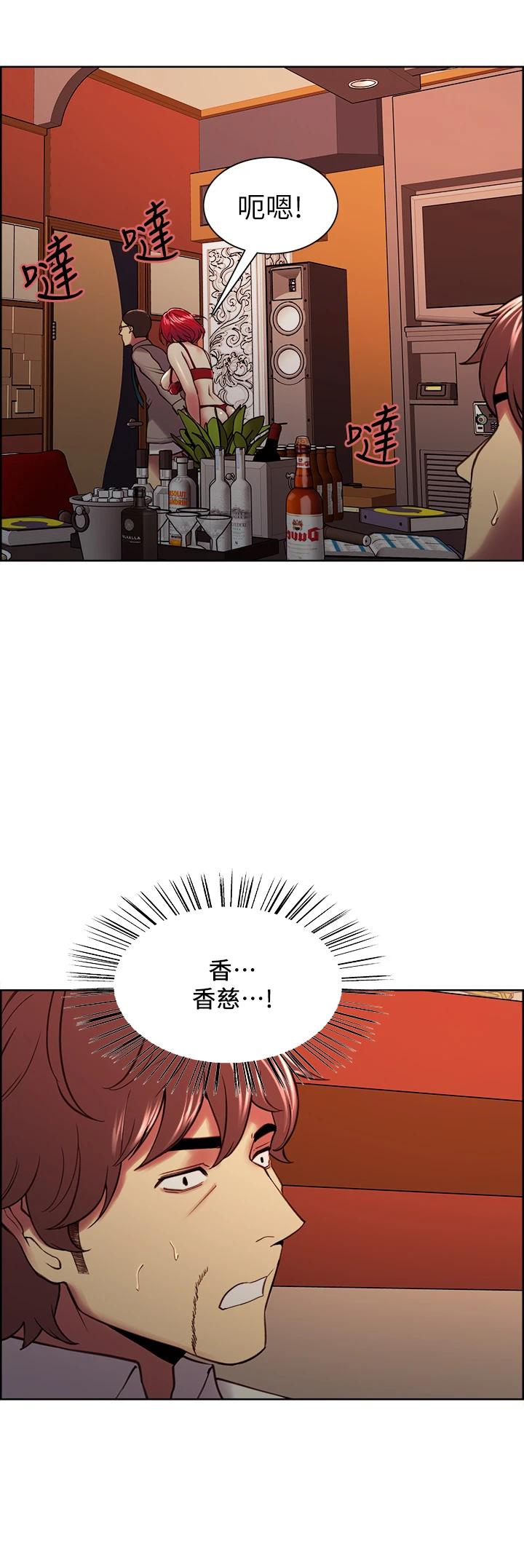 第62话-看着女友被调戏 - 第29.jpg页