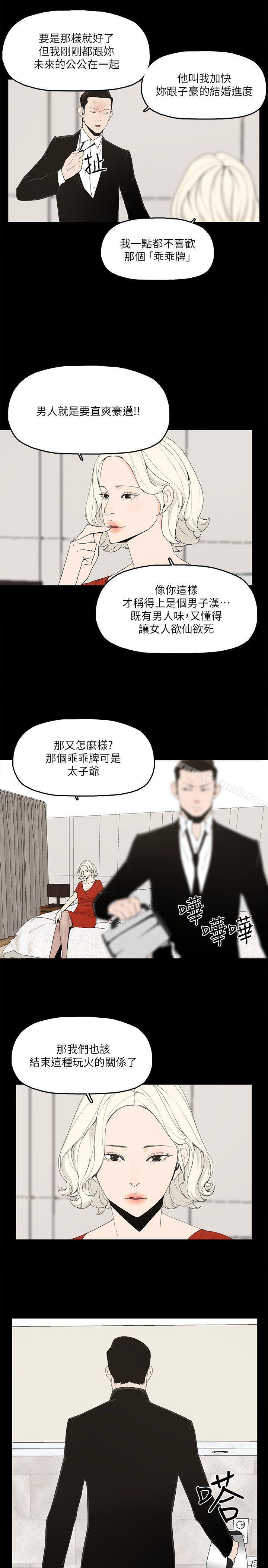 第1话-继承人的女人们 - 第38.jpg页
