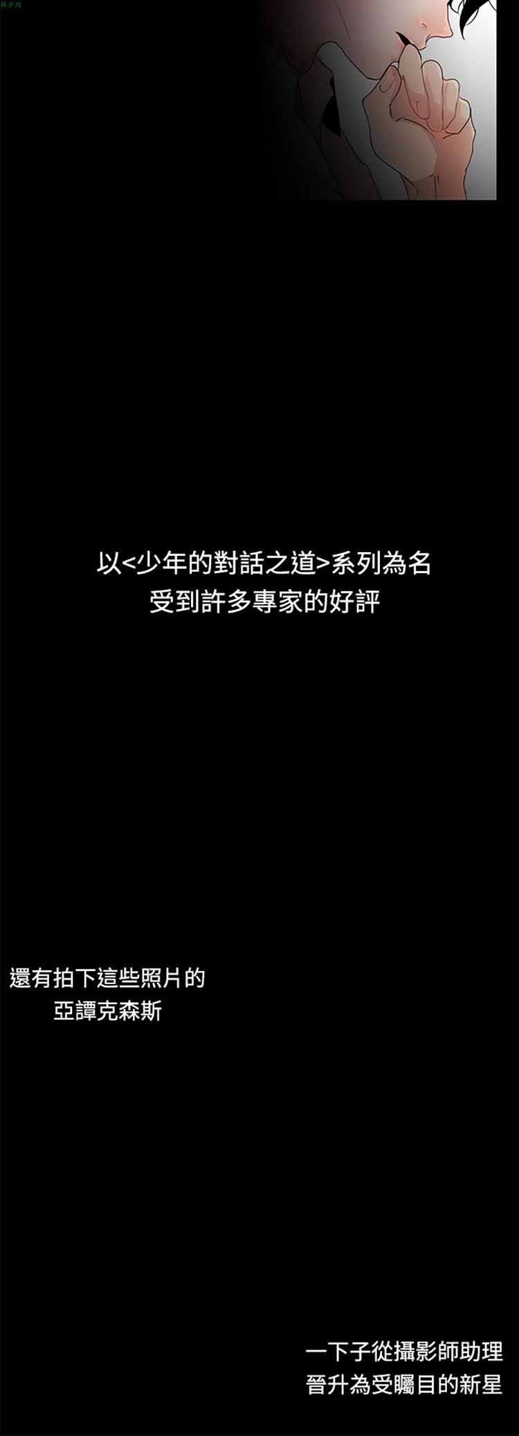 纯恋失焦（BL） 第 7 话 第2页