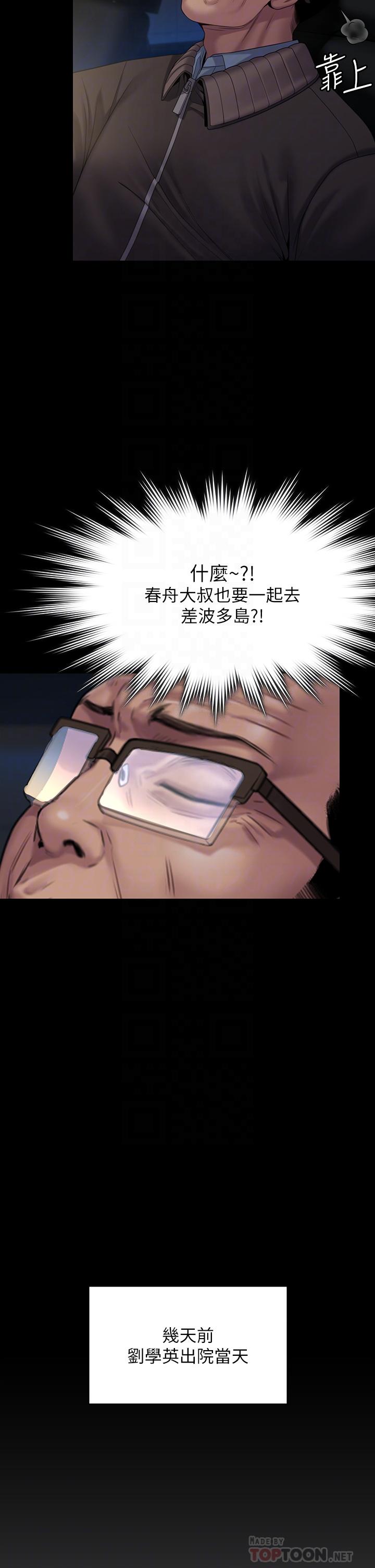 第263话-爽到快升天了 - 第8.jpg页