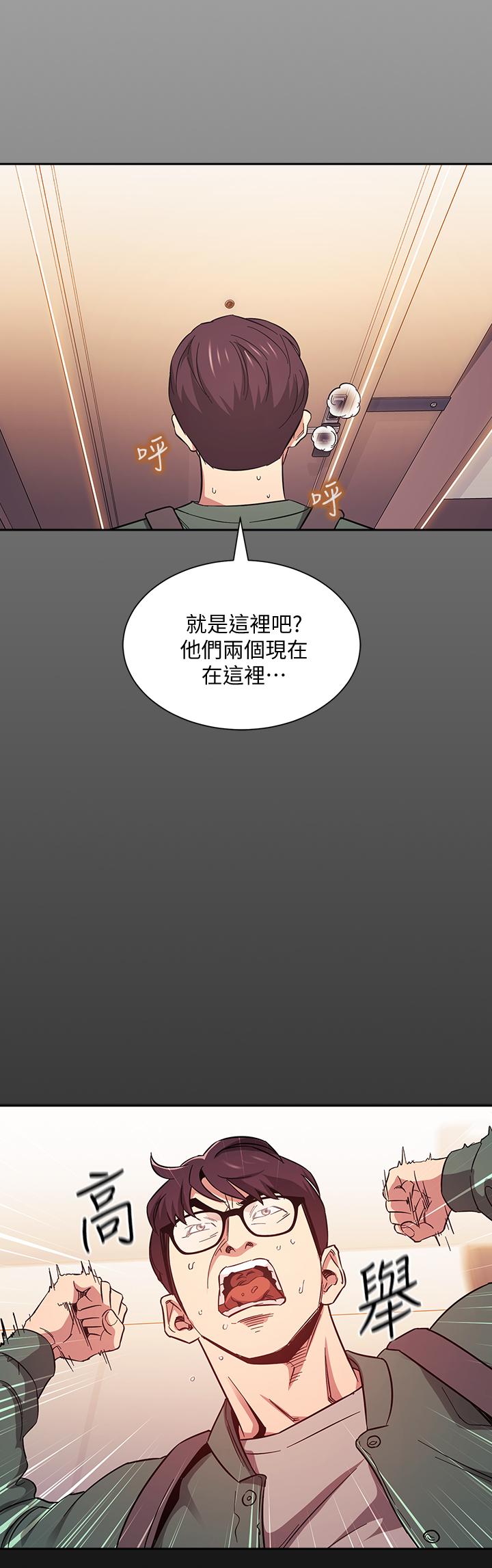 第44話-終於承認對若佳感情的正賢 - 第34.jpg页