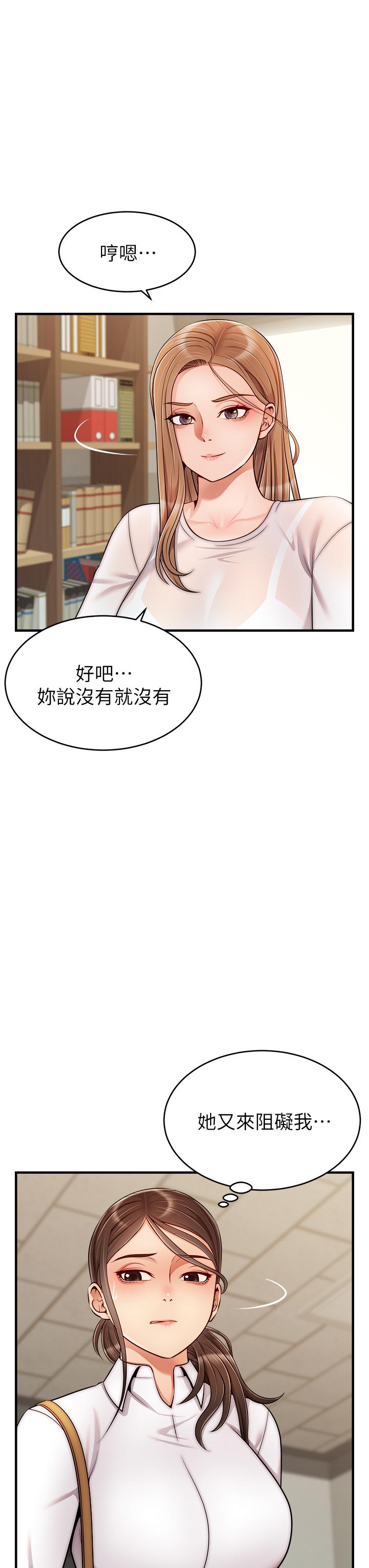 第24話-你的淫亂影片在我手上 - 第7.jpg页