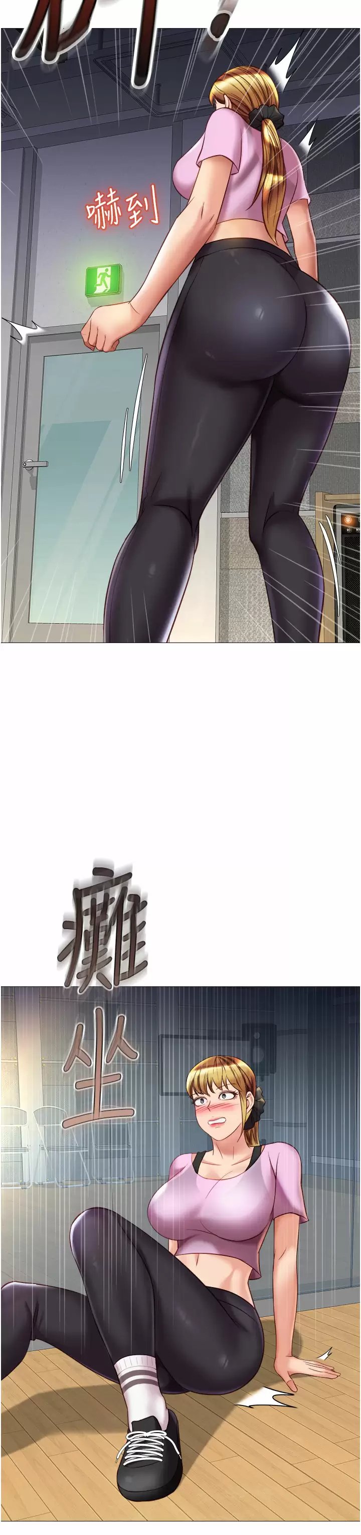 第77话-诱惑人夫的性感舞步 - 第33.jpg页