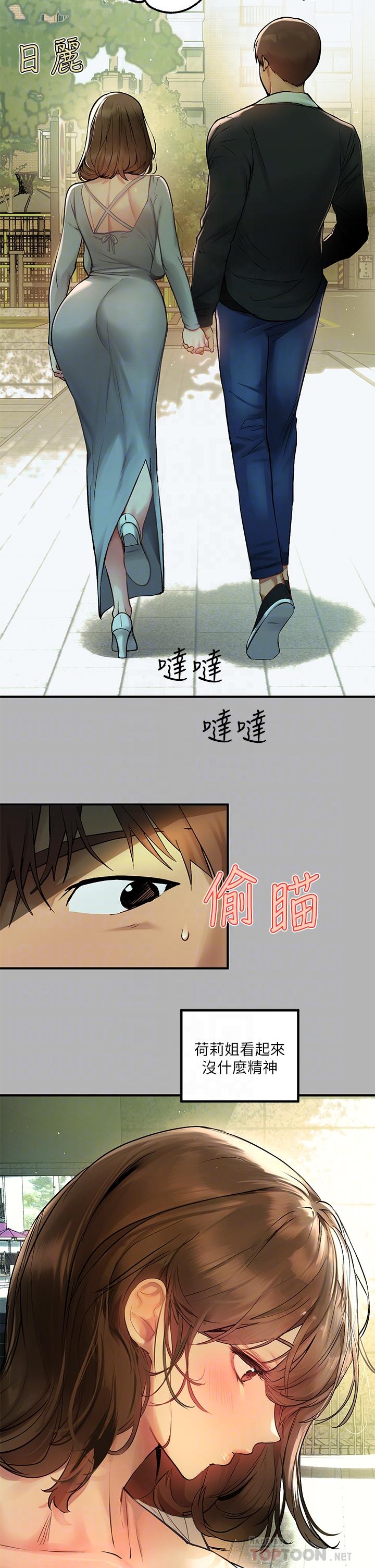 第50話-銘宇爭奪戰 - 第16.jpg页