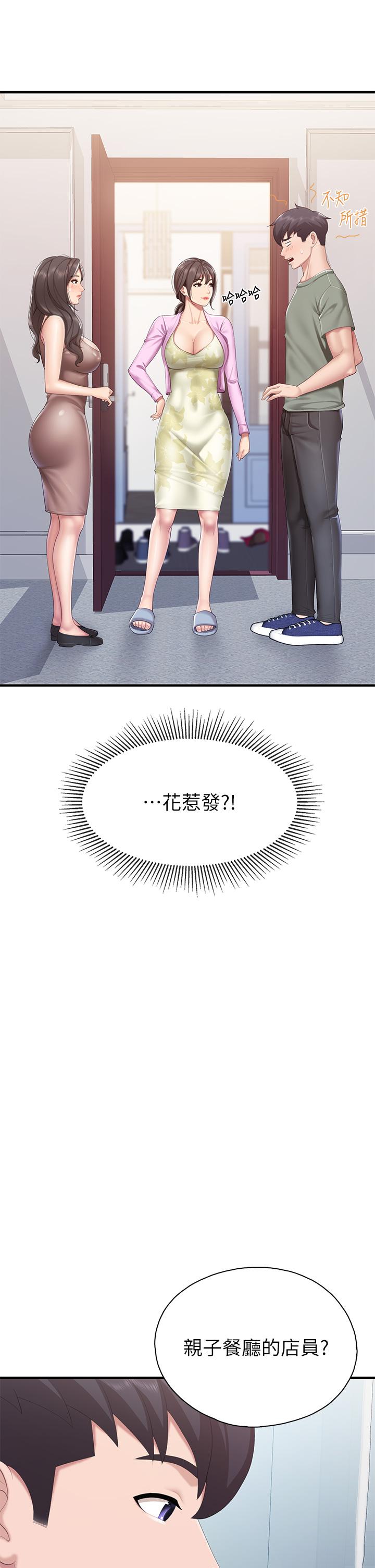 第28話-跟我姐打炮爽嗎 - 第32.jpg页