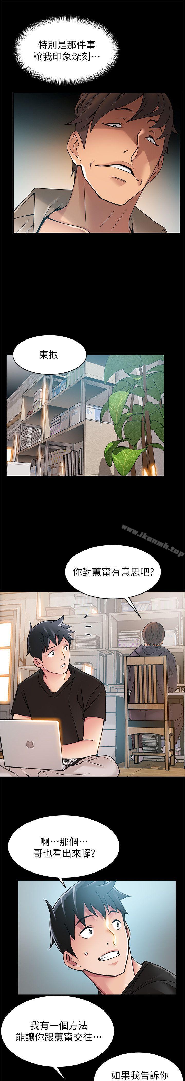 第24話-東振的可靠幫手 - 第7.jpg页