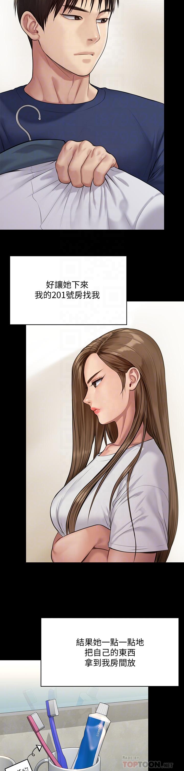 第215話-叫何泰秀來的達莉 - 第8.jpg页