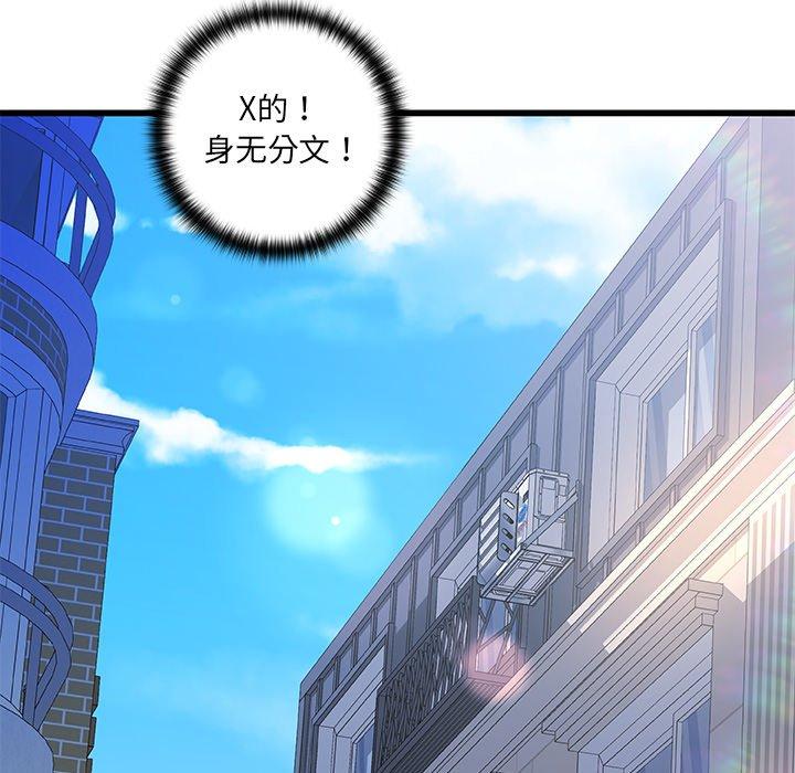 第 35 话 - 第82.jpg页