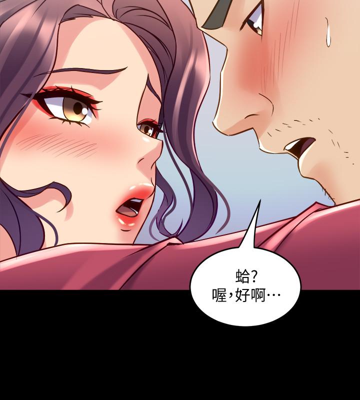 第38话-魏珊珊居然变成破麻了 - 第9.jpg页