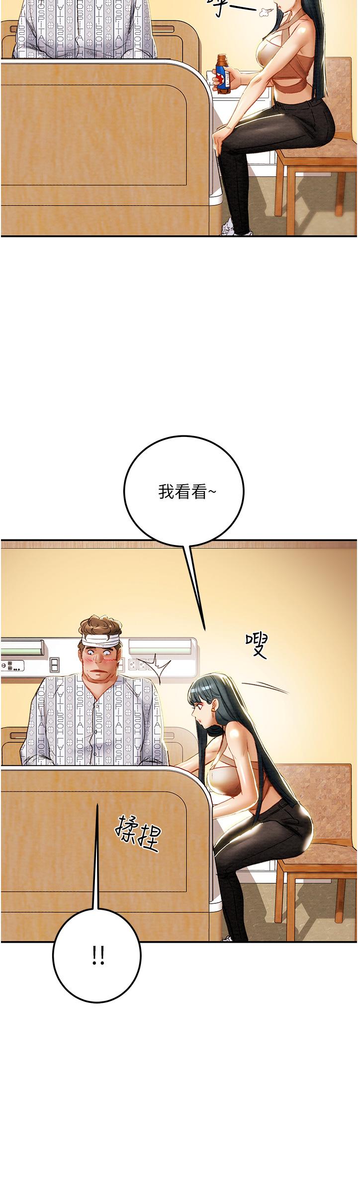第81话-我不想再忍下去了 - 第11.jpg页