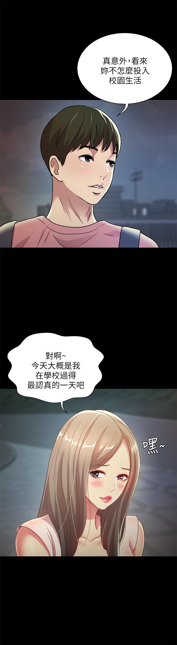 第59話-窮沒關係，“能幹”就好 - 第26.jpg页