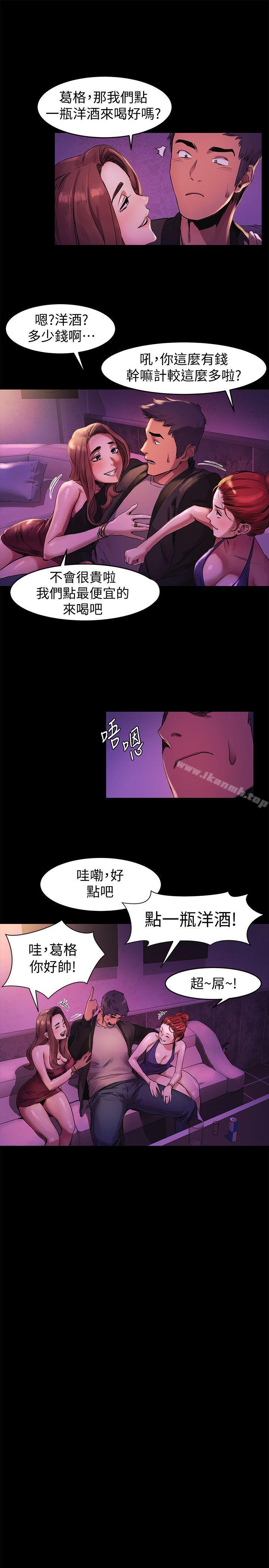 第39話-不可觸犯的界線 - 第9.jpg页