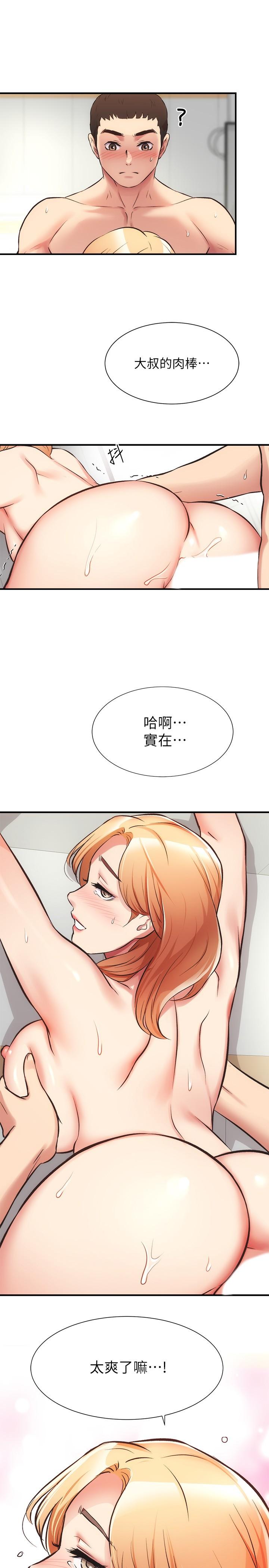 第31话-用肉体换来的消息 - 第1.jpg页
