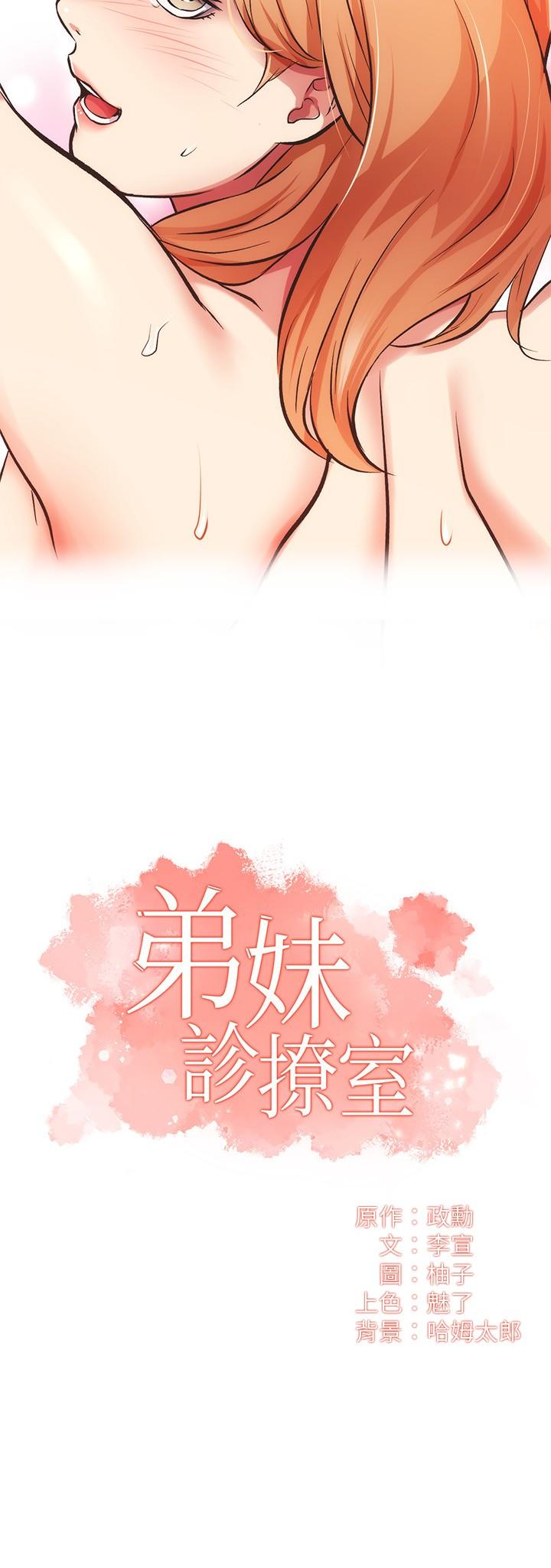 第31话-用肉体换来的消息 - 第2.jpg页