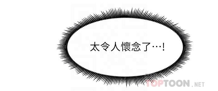 第31话-用肉体换来的消息 - 第6.jpg页